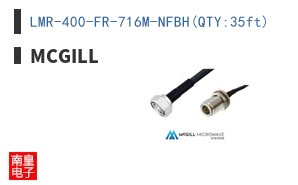 LMR-400-FR-716M-NFBH(QTY:35ft)