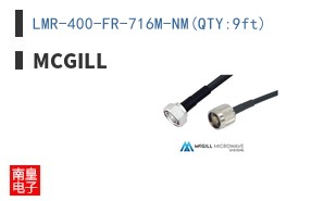 LMR-400-FR-716M-NM(QTY:9ft)