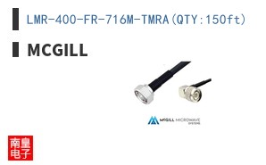 LMR-400-FR-716M-TMRA(QTY:150ft)