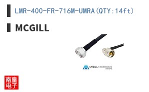 LMR-400-FR-716M-UMRA(QTY:14ft)