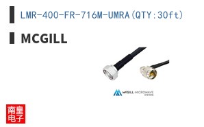 LMR-400-FR-716M-UMRA(QTY:30ft)
