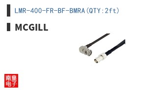 LMR-400-FR-BF-BMRA(QTY:2ft)