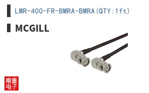 LMR-400-FR-BMRA-BMRA(QTY:1ft)