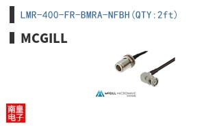LMR-400-FR-BMRA-NFBH(QTY:2ft)