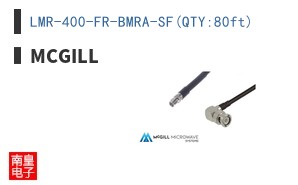 LMR-400-FR-BMRA-SF(QTY:80ft)