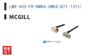 LMR-400-FR-BMRA-UMRA(QTY:13ft)