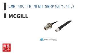 LMR-400-FR-NFBH-SMRP(QTY:4ft)