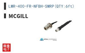 LMR-400-FR-NFBH-SMRP(QTY:6ft)