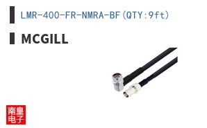 LMR-400-FR-NMRA-BF(QTY:9ft)