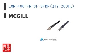 LMR-400-FR-SF-SFRP(QTY:200ft)