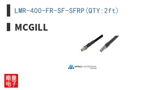 LMR-400-FR-SF-SFRP(QTY:2ft)