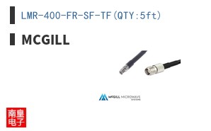 LMR-400-FR-SF-TF(QTY:5ft)