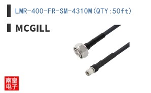 LMR-400-FR-SM-4310M(QTY:50ft)