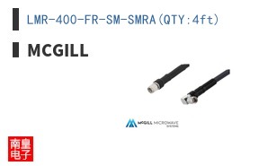 LMR-400-FR-SM-SMRA(QTY:4ft)