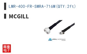 LMR-400-FR-SMRA-716M(QTY:2ft)