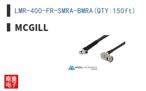 LMR-400-FR-SMRA-BMRA(QTY:150ft)