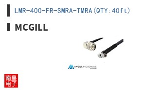 LMR-400-FR-SMRA-TMRA(QTY:40ft)