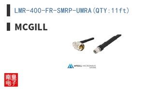 LMR-400-FR-SMRP-UMRA(QTY:11ft)