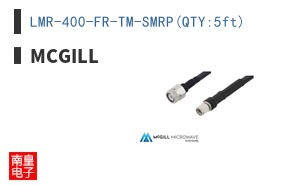 LMR-400-FR-TM-SMRP(QTY:5ft)