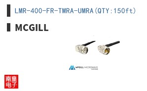 LMR-400-FR-TMRA-UMRA(QTY:150ft)