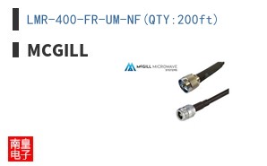 LMR-400-FR-UM-NF(QTY:200ft)
