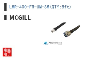 LMR-400-FR-UM-SM(QTY:8ft)