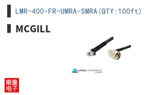 LMR-400-FR-UMRA-SMRA(QTY:100ft)