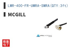 LMR-400-FR-UMRA-SMRA(QTY:3ft)