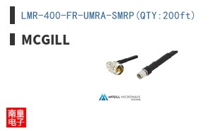 LMR-400-FR-UMRA-SMRP(QTY:200ft)