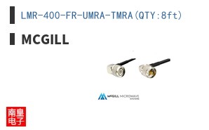 LMR-400-FR-UMRA-TMRA(QTY:8ft)