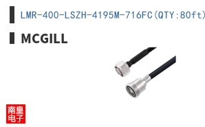 LMR-400-LSZH-4195M-716FC(QTY:80ft)