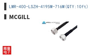 LMR-400-LSZH-4195M-716M(QTY:10ft)