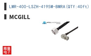 LMR-400-LSZH-4195M-BMRA(QTY:40ft)