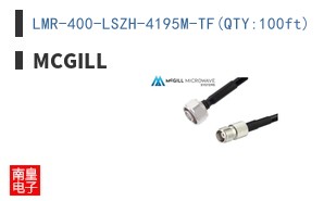 LMR-400-LSZH-4195M-TF(QTY:100ft)