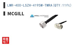 LMR-400-LSZH-4195M-TMRA(QTY:11ft)