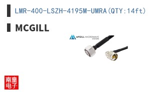 LMR-400-LSZH-4195M-UMRA(QTY:14ft)