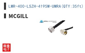 LMR-400-LSZH-4195M-UMRA(QTY:35ft)