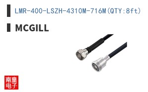 LMR-400-LSZH-4310M-716M(QTY:8ft)