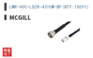 LMR-400-LSZH-4310M-BF(QTY:150ft)