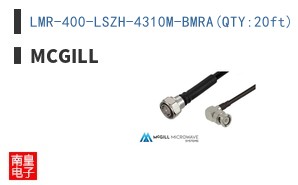 LMR-400-LSZH-4310M-BMRA(QTY:20ft)