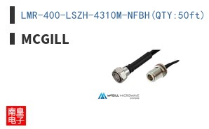 LMR-400-LSZH-4310M-NFBH(QTY:50ft)