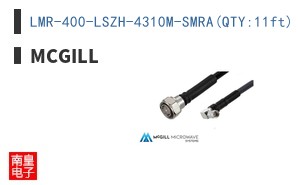LMR-400-LSZH-4310M-SMRA(QTY:11ft)