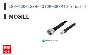 LMR-400-LSZH-4310M-SMRP(QTY:65ft)