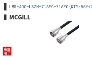 LMR-400-LSZH-716FC-716FC(QTY:55ft)