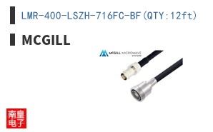 LMR-400-LSZH-716FC-BF(QTY:12ft)