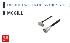 LMR-400-LSZH-716FC-BMRA(QTY:200ft)