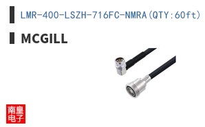 LMR-400-LSZH-716FC-NMRA(QTY:60ft)