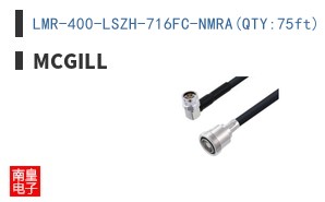 LMR-400-LSZH-716FC-NMRA(QTY:75ft)