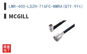 LMR-400-LSZH-716FC-NMRA(QTY:9ft)