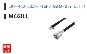 LMR-400-LSZH-716FC-SMRA(QTY:55ft)